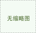 聯創傑榮獲深圳高新技術企業稱號